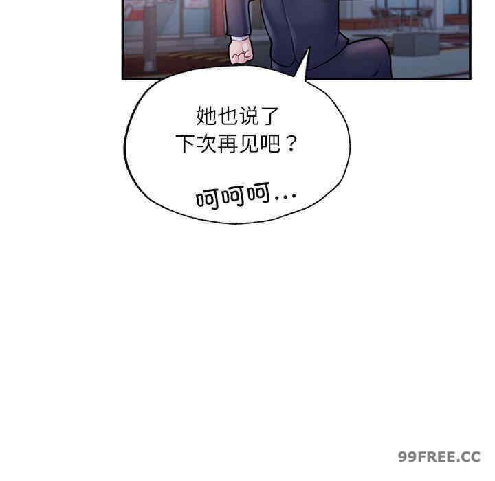 成为人上人/不想再当鲁蛇