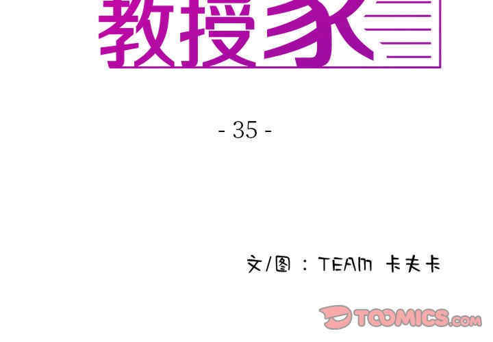 借住教授家/寄住教授家