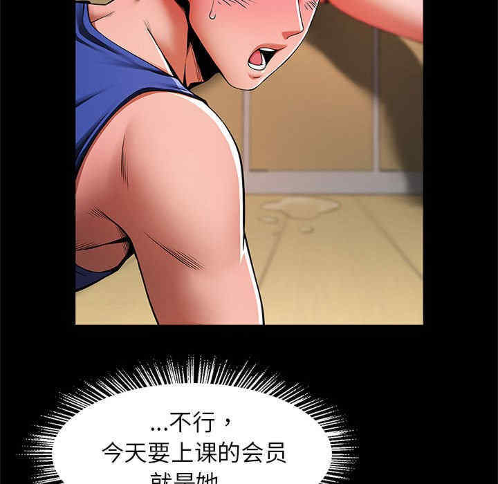 逆袭之路/菜鸟教练的逆袭