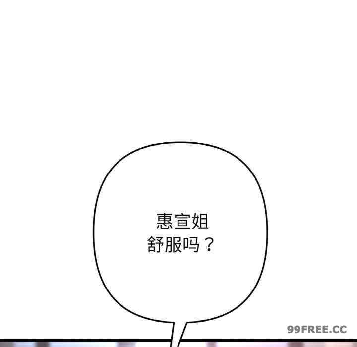 当初恋变成继母/重逢的初恋是继母