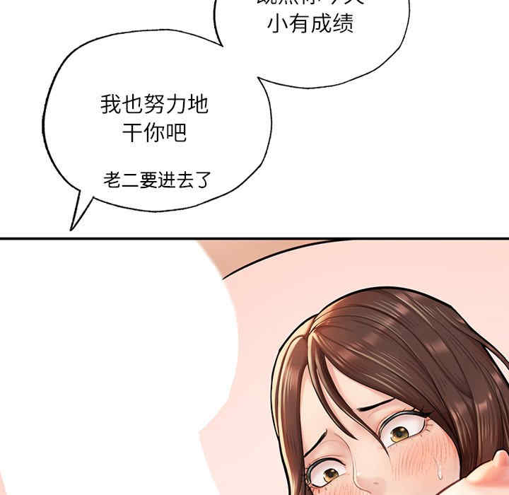 成为人上人/不想再当鲁蛇