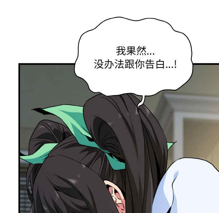 发小碰不得/强制催眠