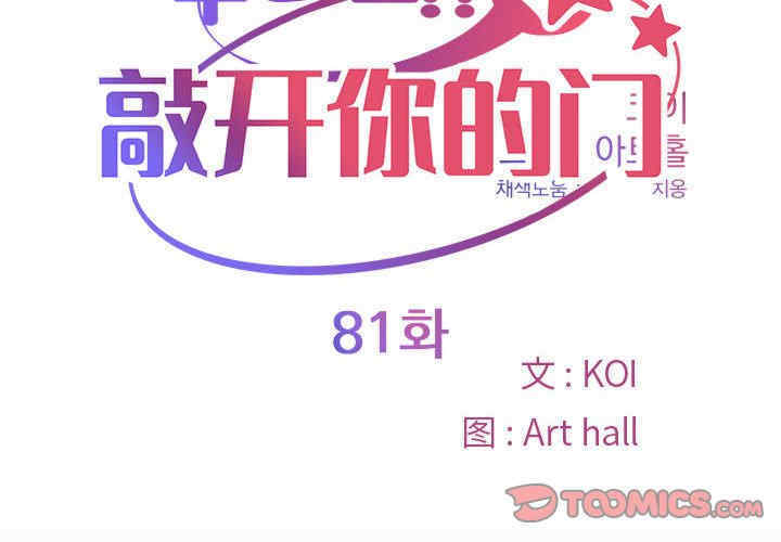 社区重建协会/敲开你的门