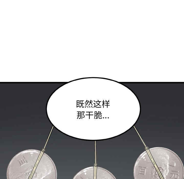 发小碰不得/强制催眠