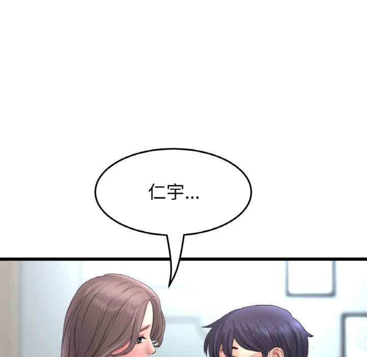 当初恋变成继母/重逢的初恋是继母