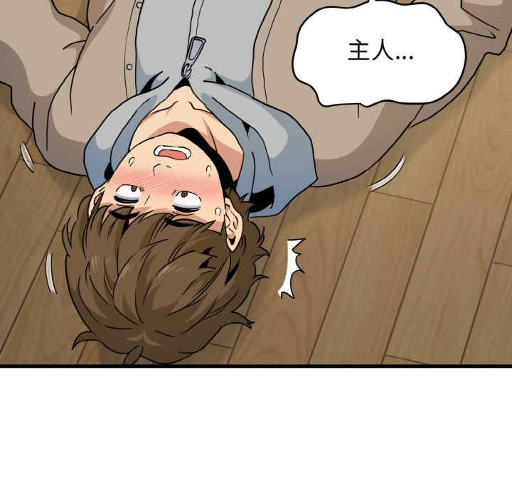 发小碰不得/强制催眠