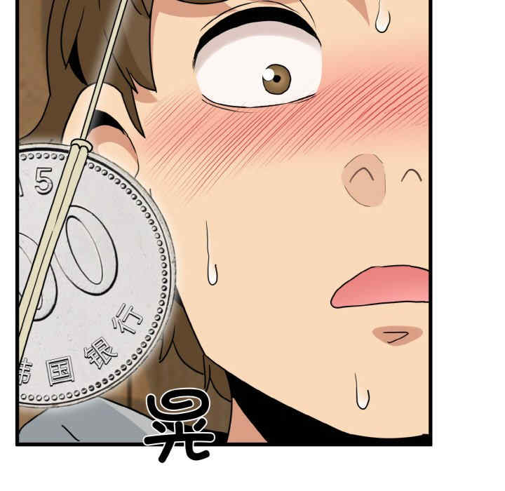 发小碰不得/强制催眠