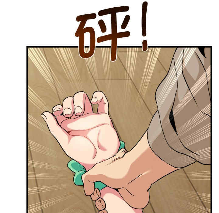 发小碰不得/强制催眠