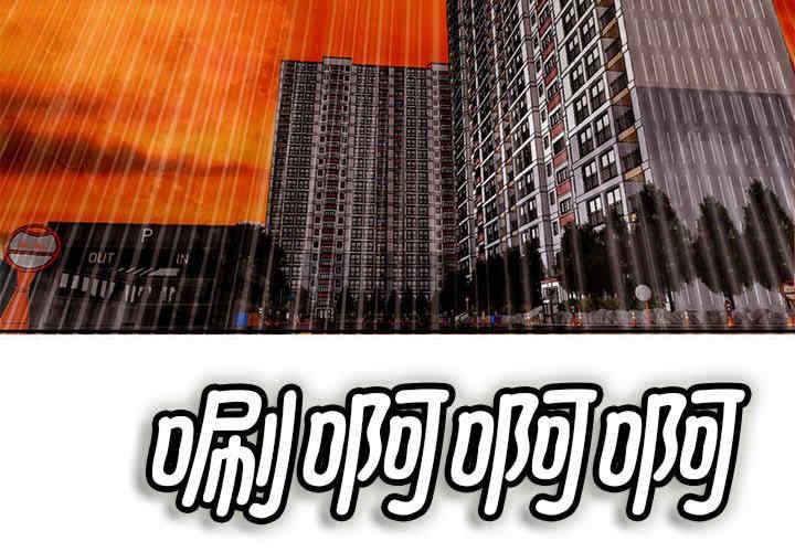 我的女儿就拜托你了/危险的请托