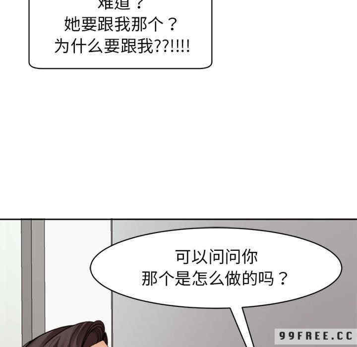我的女儿就拜托你了/危险的请托