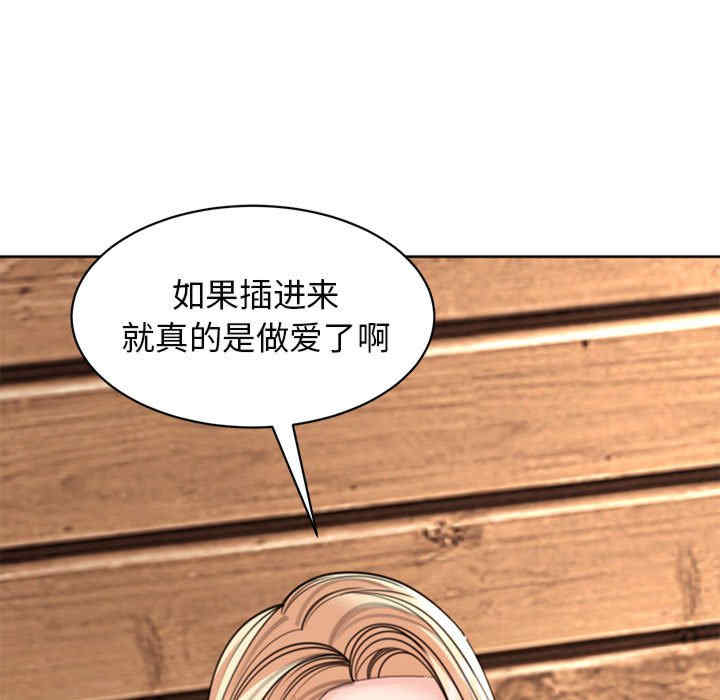 我的女儿就拜托你了/危险的请托