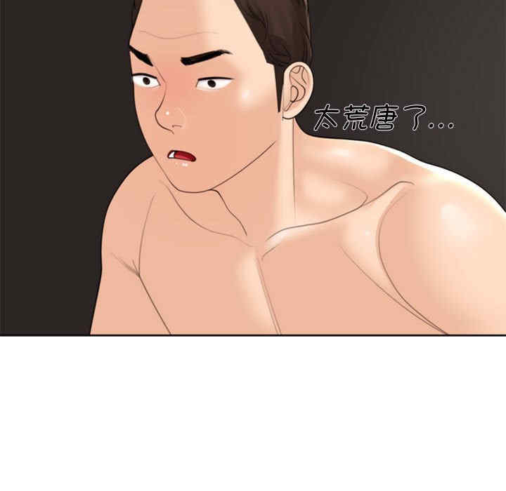 我的女儿就拜托你了/危险的请托