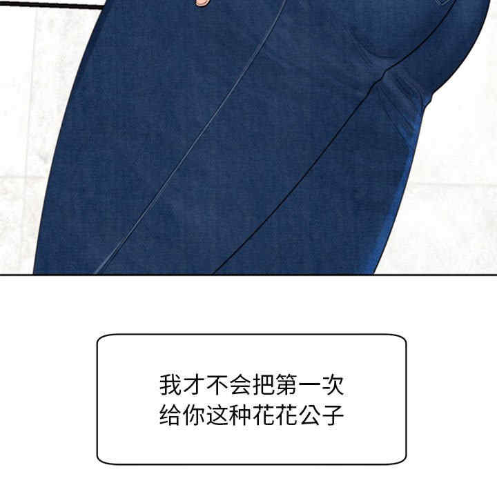 我的女儿就拜托你了/危险的请托