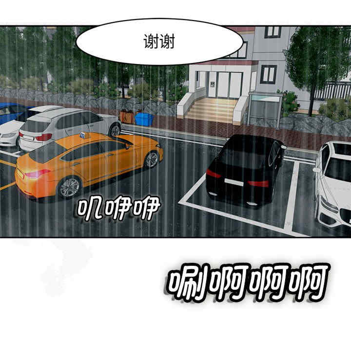 我的女儿就拜托你了/危险的请托