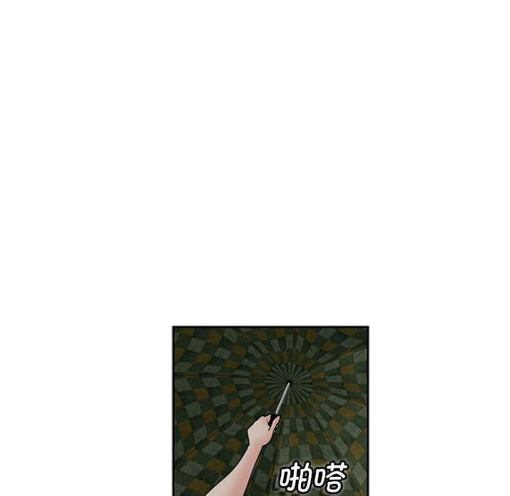 我的女儿就拜托你了/危险的请托