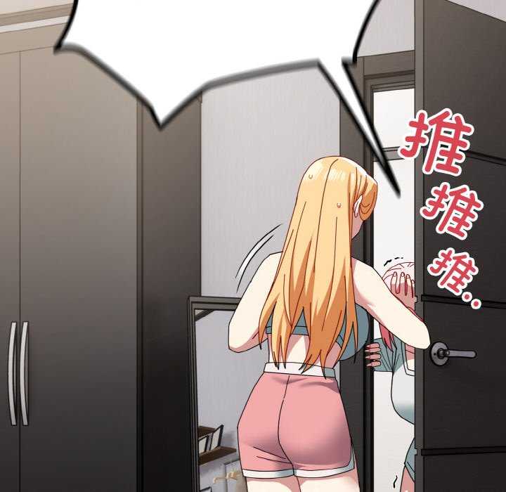 青梅以上恋人未满/越界的青梅竹马