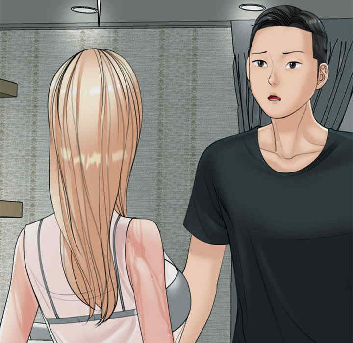 我的女儿就拜托你了/危险的请托