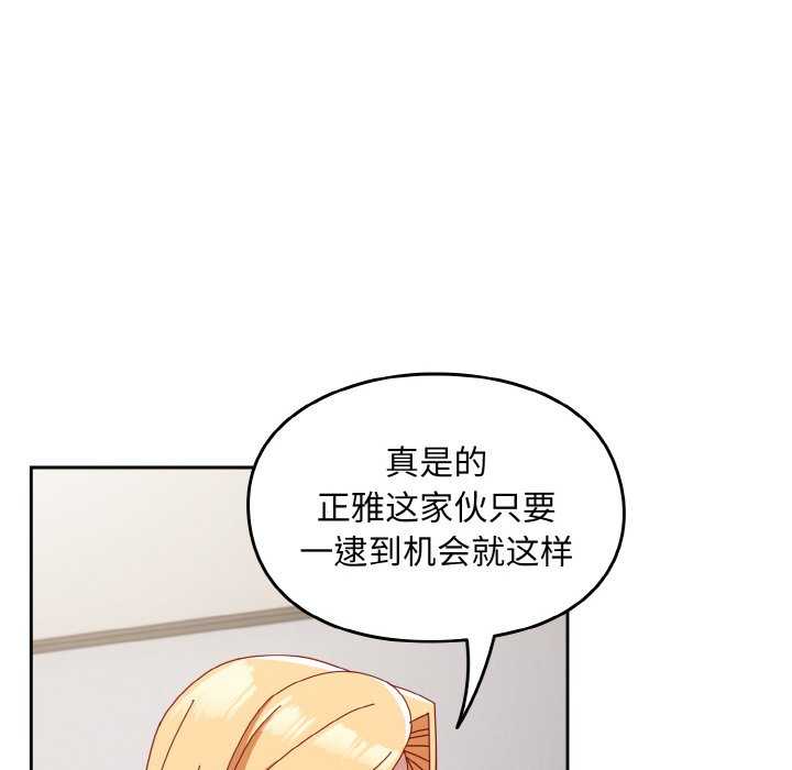 青梅以上恋人未满/越界的青梅竹马