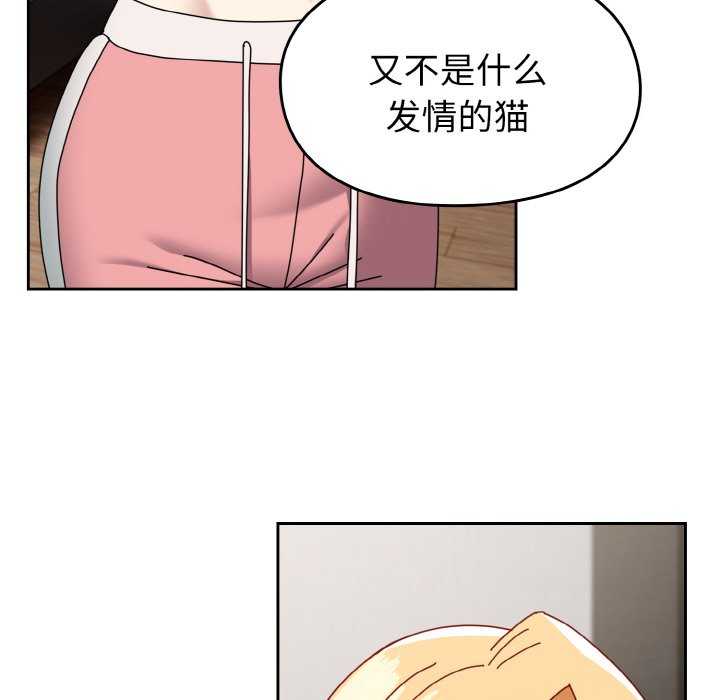 青梅以上恋人未满/越界的青梅竹马