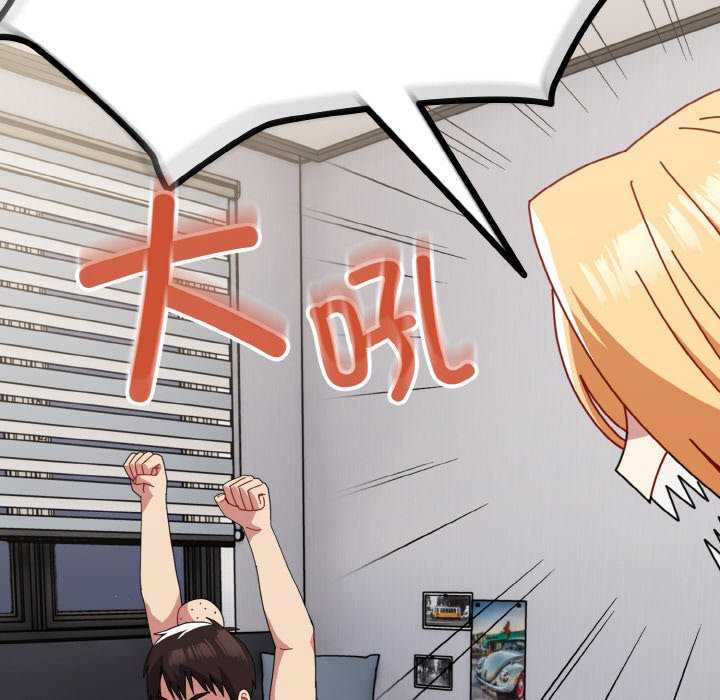 青梅以上恋人未满/越界的青梅竹马