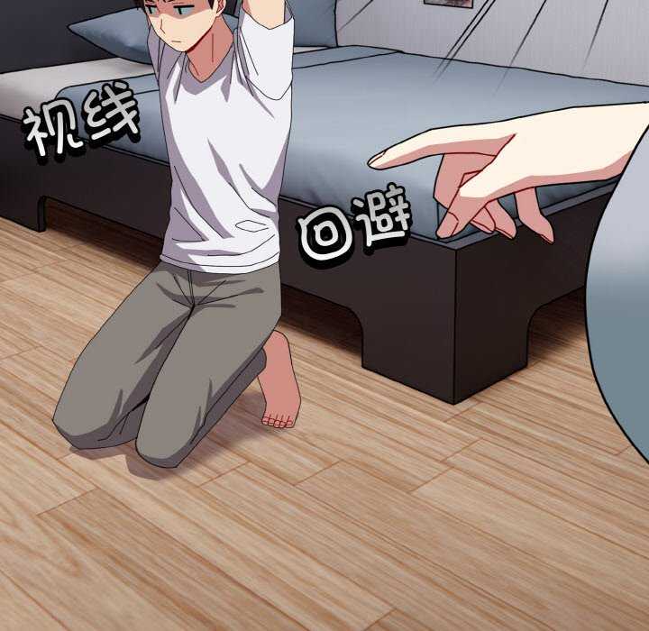 青梅以上恋人未满/越界的青梅竹马