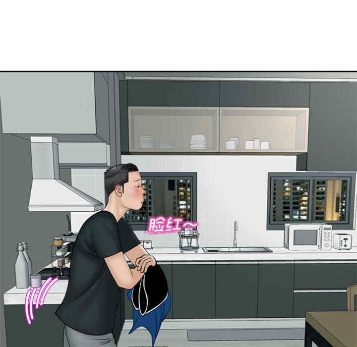 我的女儿就拜托你了/危险的请托