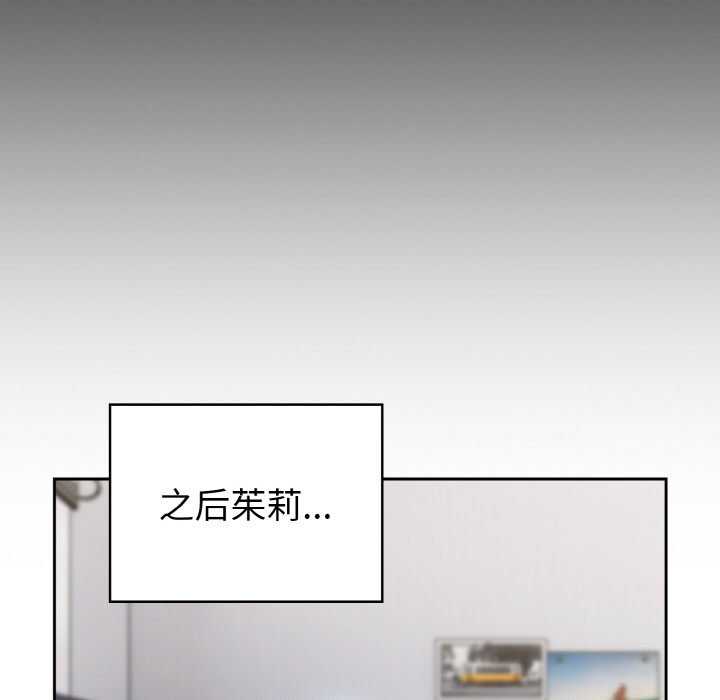 青梅以上恋人未满/越界的青梅竹马