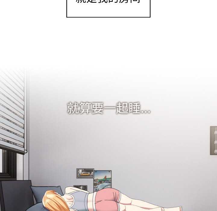 青梅以上恋人未满/越界的青梅竹马