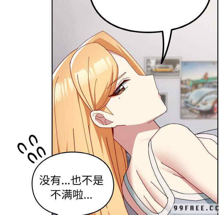 青梅以上恋人未满/越界的青梅竹马