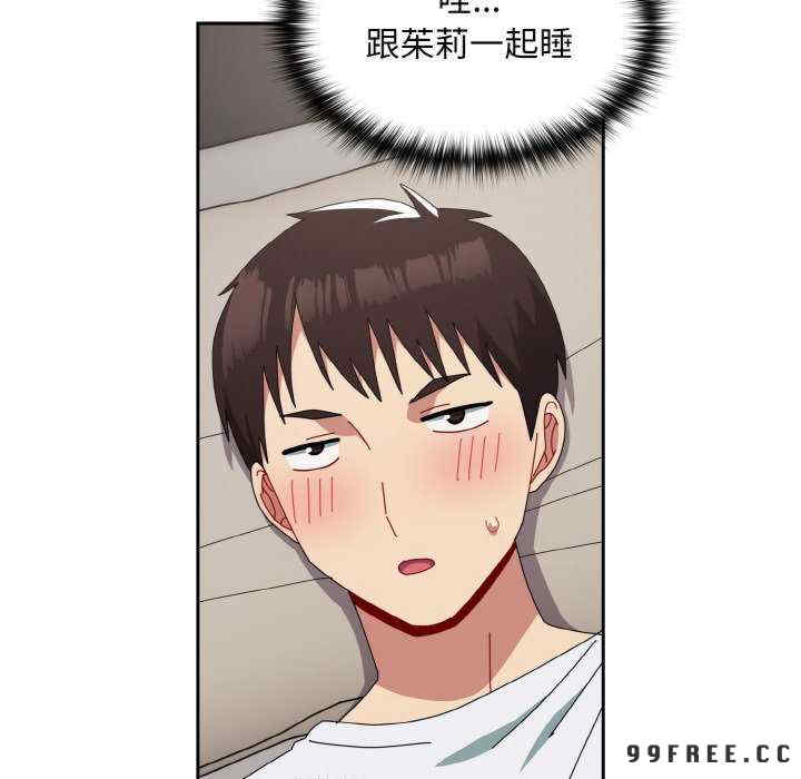 青梅以上恋人未满/越界的青梅竹马