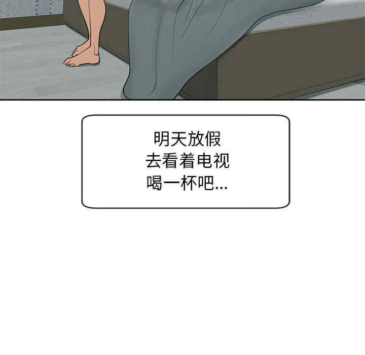 我的女儿就拜托你了/危险的请托