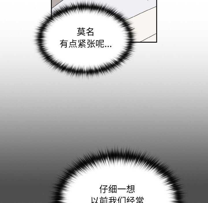 青梅以上恋人未满/越界的青梅竹马