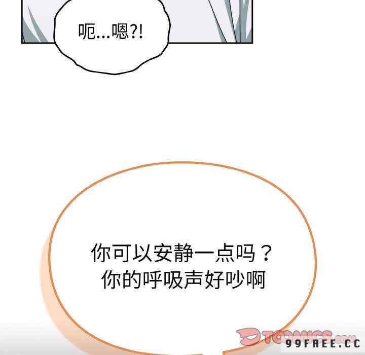 青梅以上恋人未满/越界的青梅竹马