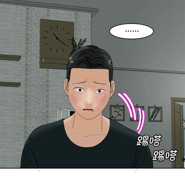 我的女儿就拜托你了/危险的请托