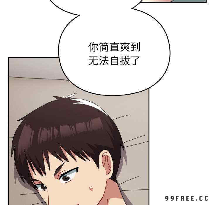 青梅以上恋人未满/越界的青梅竹马