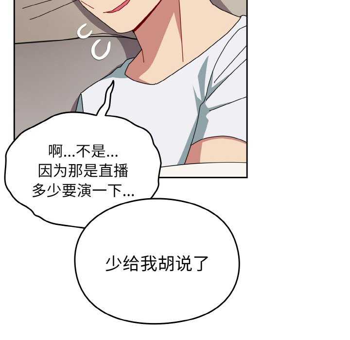 青梅以上恋人未满/越界的青梅竹马