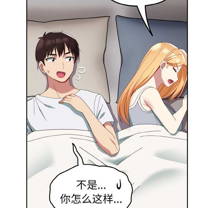 青梅以上恋人未满/越界的青梅竹马