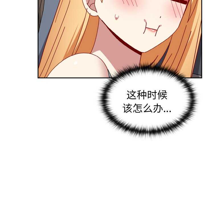 青梅以上恋人未满/越界的青梅竹马