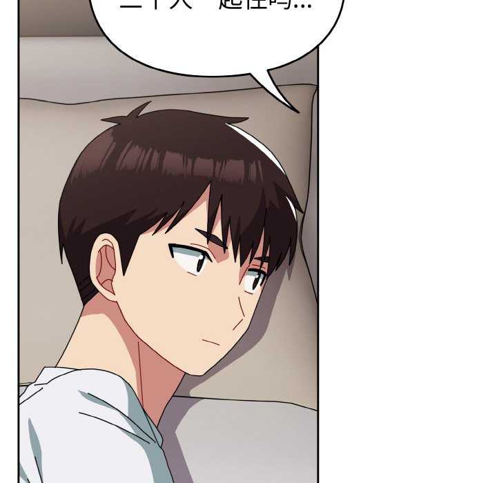 青梅以上恋人未满/越界的青梅竹马