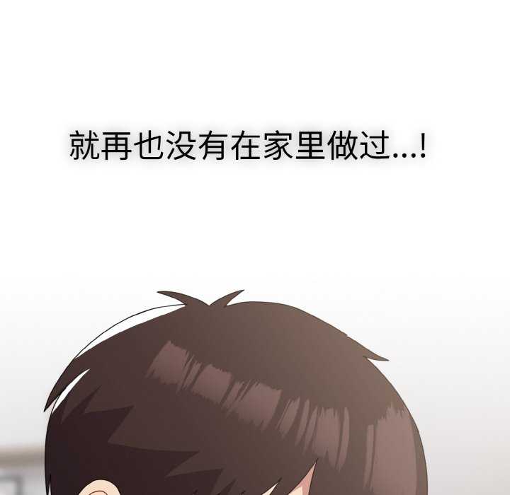 青梅以上恋人未满/越界的青梅竹马