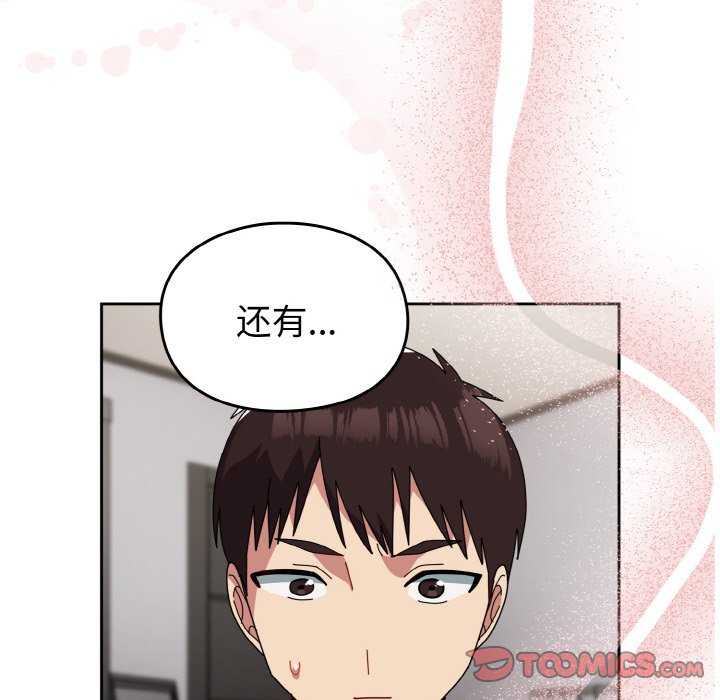 青梅以上恋人未满/越界的青梅竹马