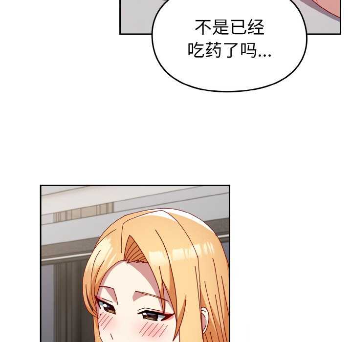 青梅以上恋人未满/越界的青梅竹马