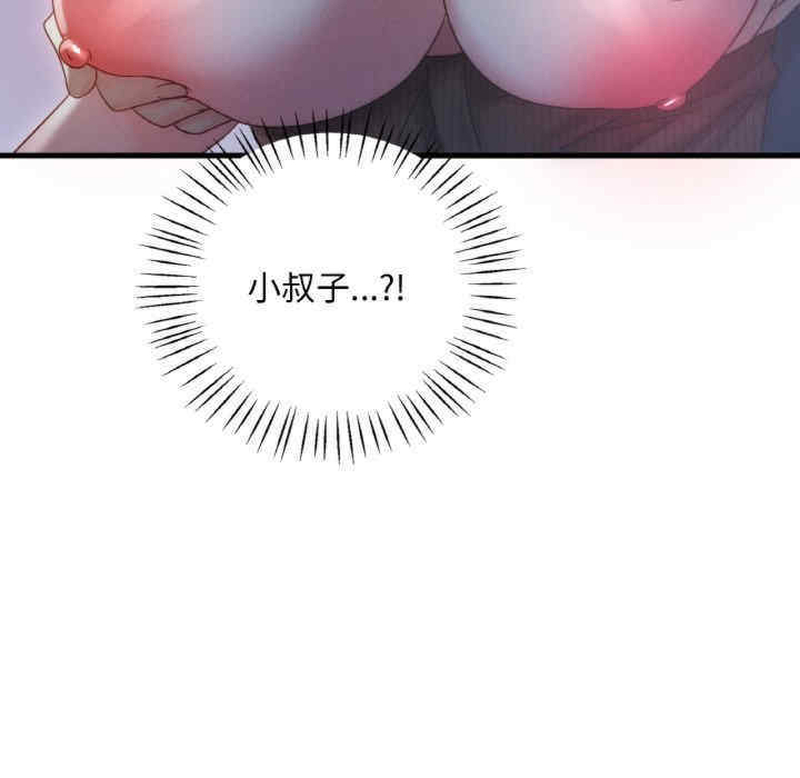 渴望占有她/想要拥有她