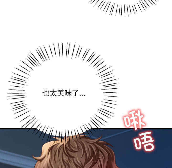 渴望占有她/想要拥有她