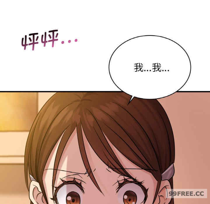 年轻代表/不该爱上你