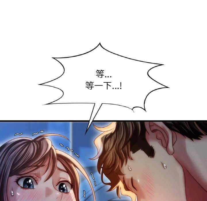 渴望占有她/想要拥有她