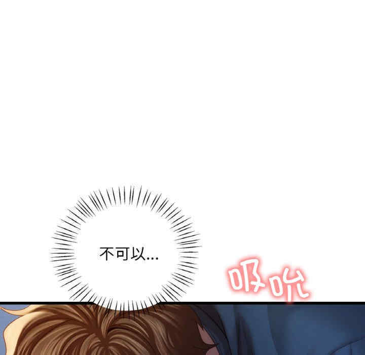 渴望占有她/想要拥有她