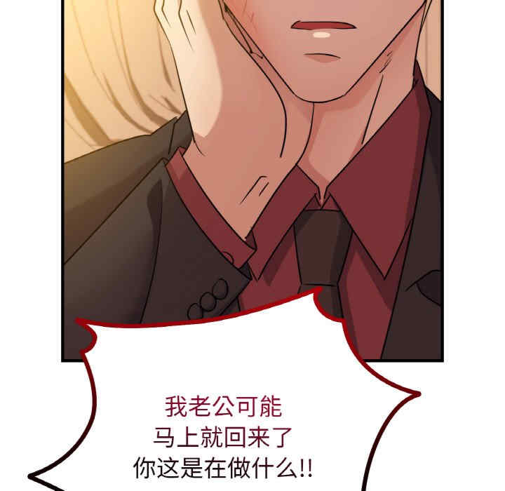 年轻代表/不该爱上你