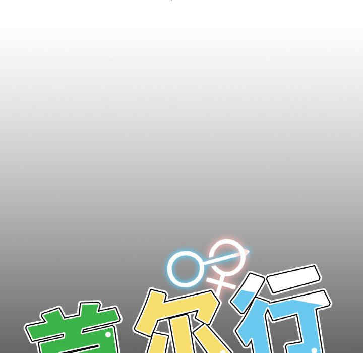 首尔行/都市男女