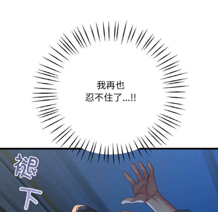 渴望占有她/想要拥有她